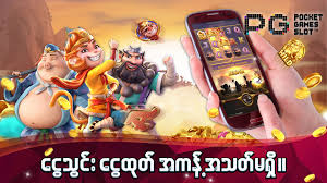 1. สล็อต pg บวก： เกมใหม่ล่าสุดที่จะทำให้คุณลุ้นรับเงินรางวัลใหญ่!