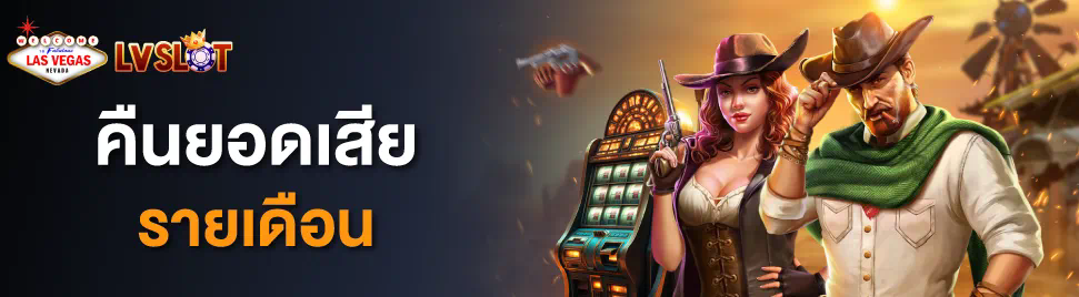 SLOT PANDA RUN เกมสล็อตออนไลน์ใหม่ล่าสุด